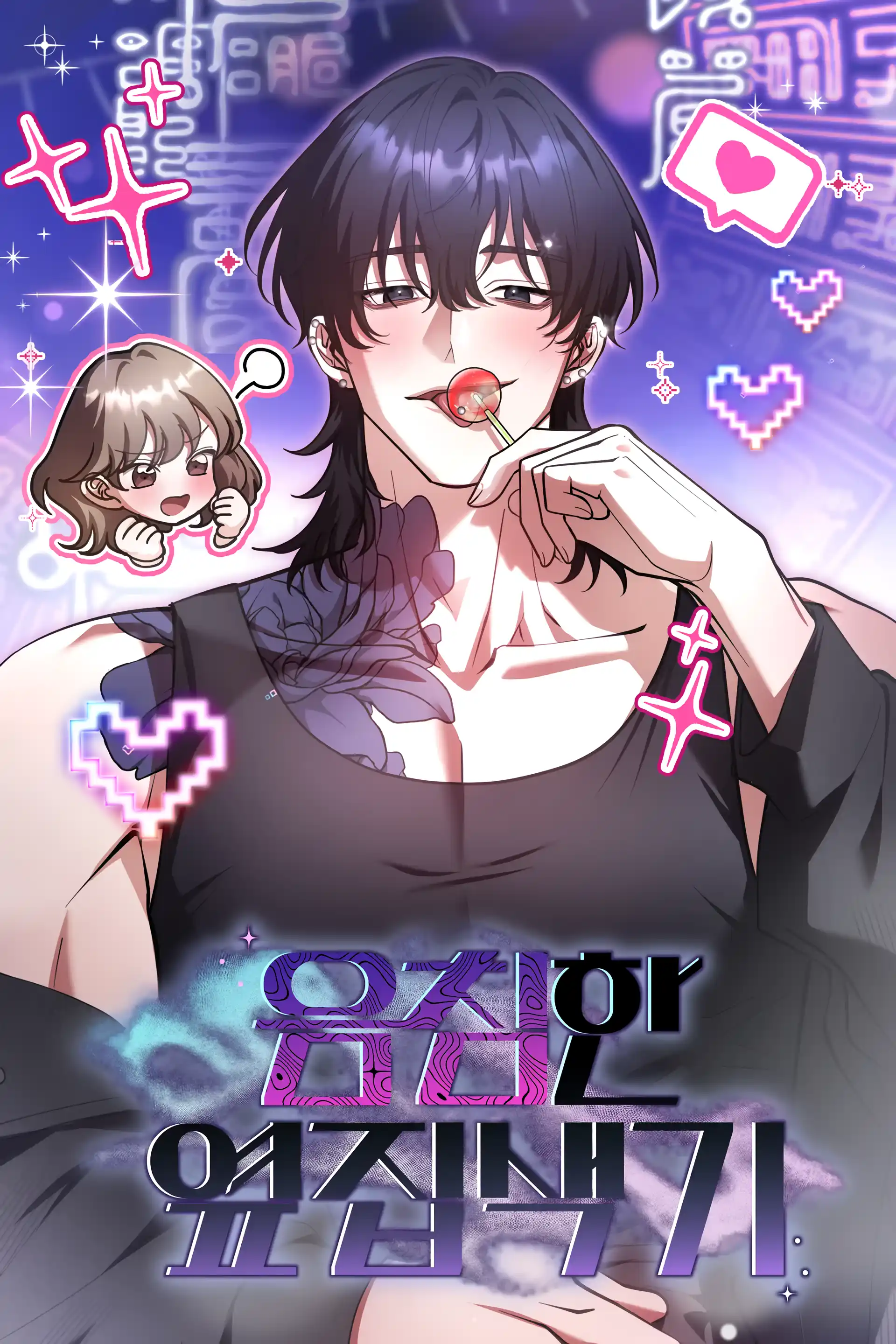 The Sinister Pervert Next Door