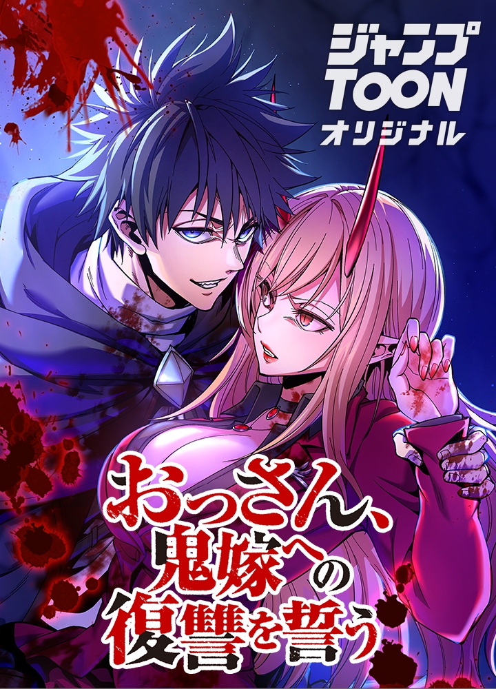The Old Man Vows Revenge Against His Demon Wife