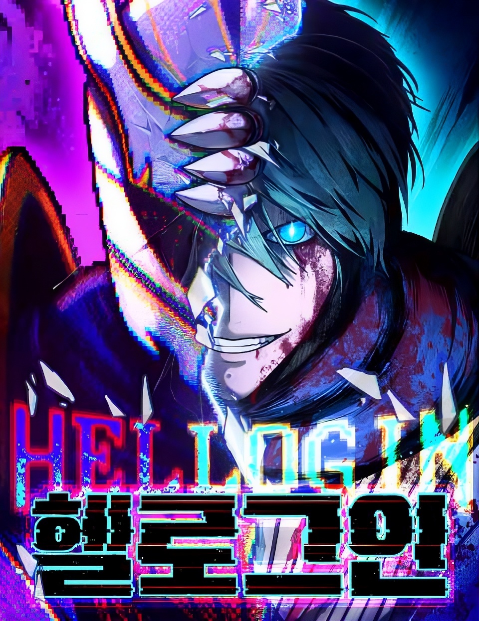 Hell Login