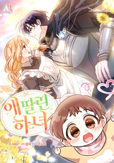 The Maid With a Child