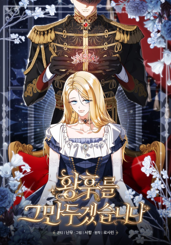 I’ll Quit as The Empress