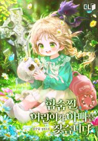 A Secretly Capable Child Is Seeking For Her Dad