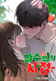 Affairs of the Orchard