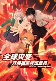 Global Cataclysm: My Ancestors’ Spirit Tablet Awakened at the Start