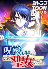 I May Be Cursed, But the Legendary Saint Is on My Side