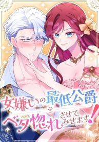 I’ll make the misogynistic, scumbag Duke fall head over heels for me!