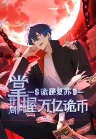 Mysterious Revival: Starting with a Trillion Ghost Coins