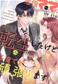 Reborn as the Villain Mom, but I’m Going to Be a Good Parent