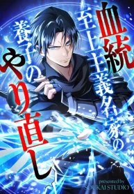 Return of the Adopted Child in a World of Bloodline Supremacy