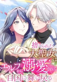 The Abandoned Great Saint Is Doted On by an Elf and Returns to Her Homeland