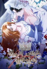 The Beginning of Revenge Starts with Marriage