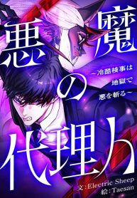 The Devil’s Advocate: Hell’s Ruthless Prosecutor