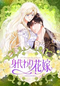 The Enemy King’s Substitute Bride