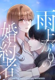 The Fiancé After the Rain