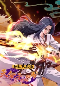 The Great Villain of Gods and Demons: I Set Up the Chosen One