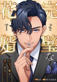 The Perfect Groom: Will You Offer Him True Love?