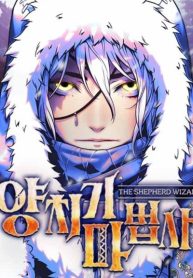 The Shepherd Wizard