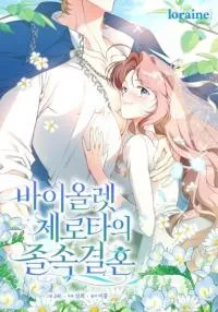 Violet Zerotta’s Hasty Marriage