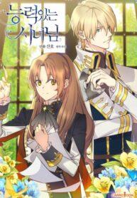 A Talented Maid